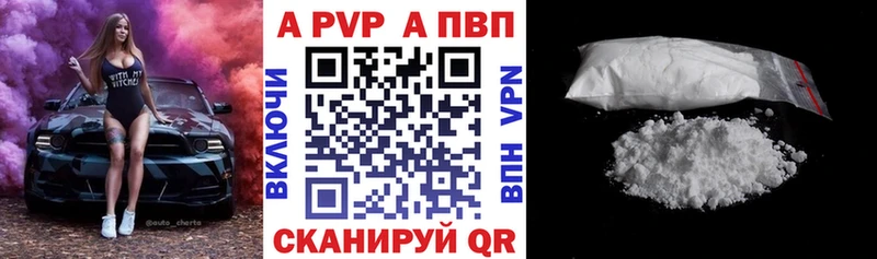 Купить  Зерноград  APVP Crystall 