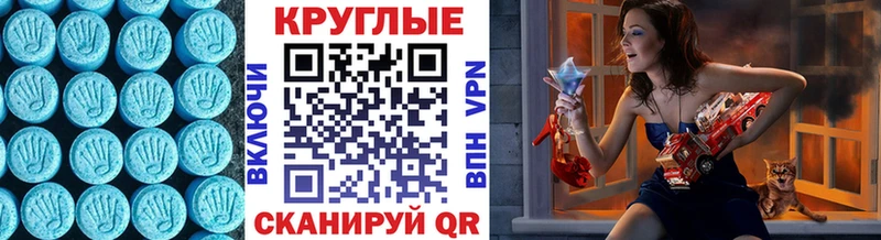 Купить  Зерноград  ЭКСТАЗИ 280 MDMA 