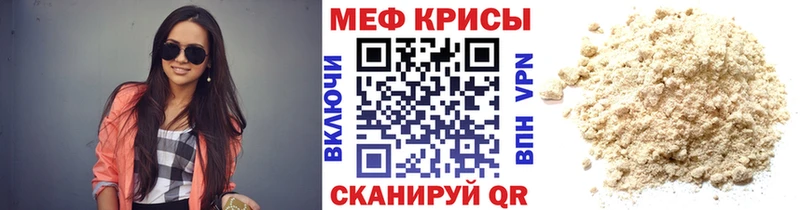 Купить где Зерноград Мефедрон mephedrone
