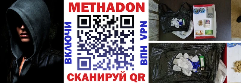 Метадон VHQ  Купить  Зерноград 